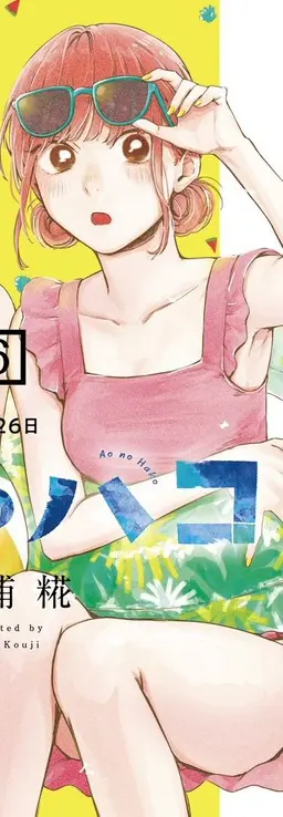 Profile image of 쵸노히나