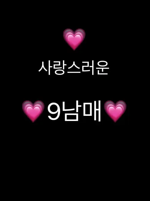 FlatLaugh1960의 늦둥이 9남매💗
