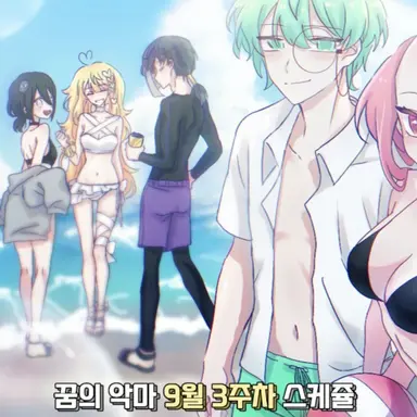 Profile image of 꿈의 악마