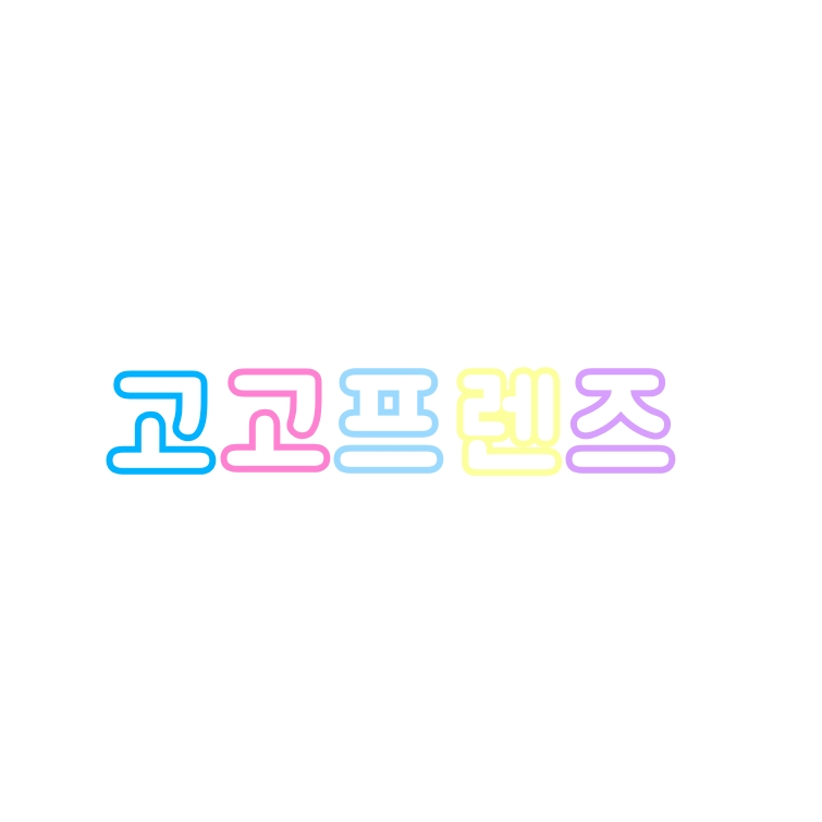창고에 갇힌 고고프렌즈 대표 이미지