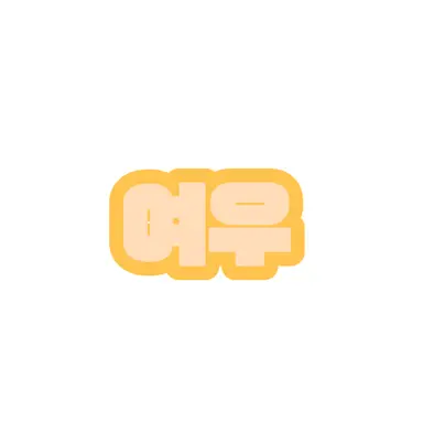 Profile image of 여우