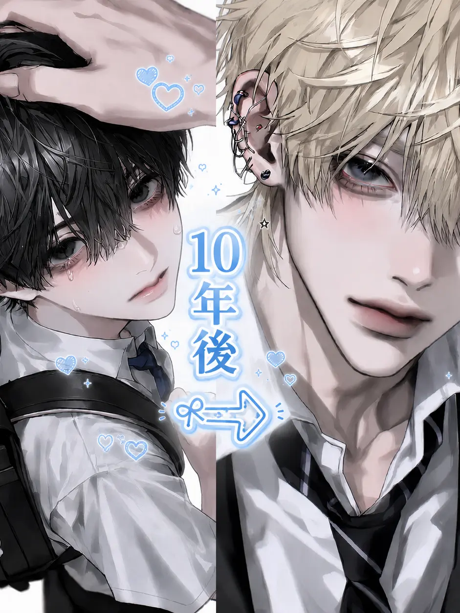 Ygduhe의 泣き虫小学生は10年後...