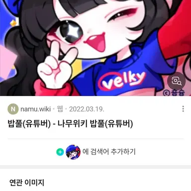 Profile image of 벨키