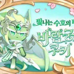 Profile image of 바람궁수 쿠키