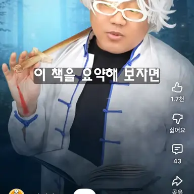Profile image of 구미호