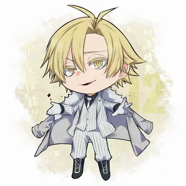 Profile image of 唾切