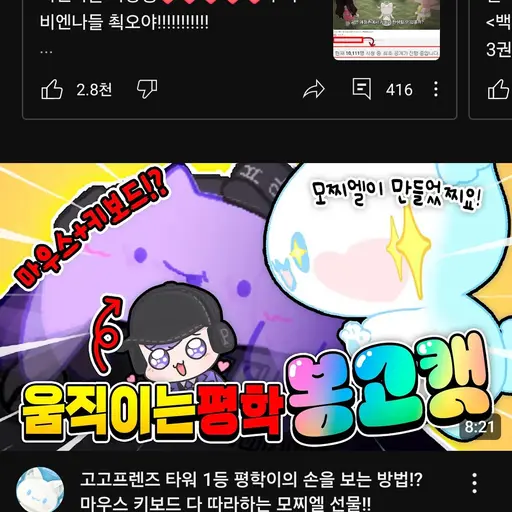 ExpertPlush5716의 평학♡모찌엘