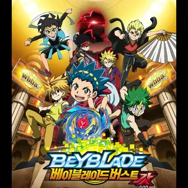 Profile image of 베이블레이드 버스트