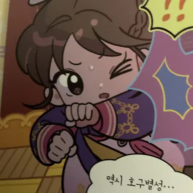 Profile image of 정랑각시