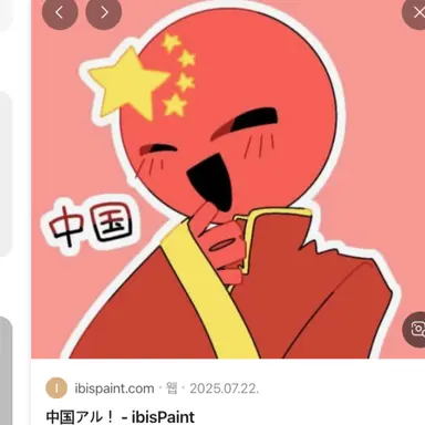 Profile image of 중국