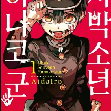 Profile image of 花子くん