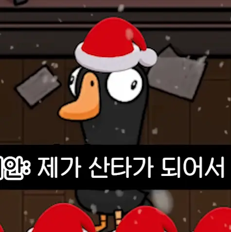 MuteRice6525의 덕몽어스 ㅋㅋㅋㅋㅋㅋㅋㅋ