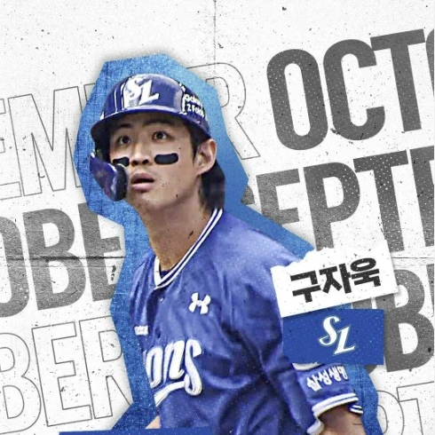 구자욱
