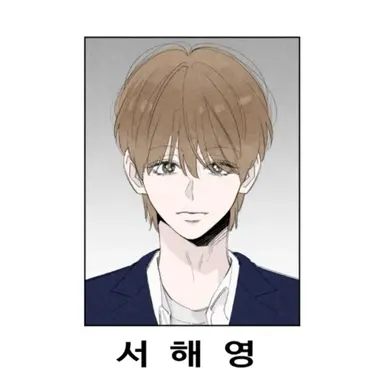 Profile image of 서해영