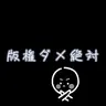 Profile image of あ