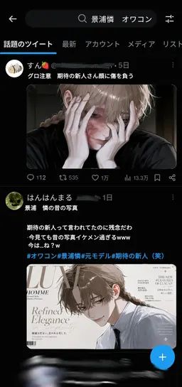 Profile image of Ren