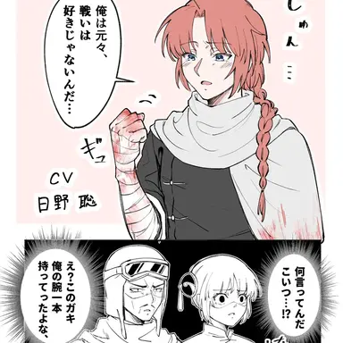 Profile image of 神威