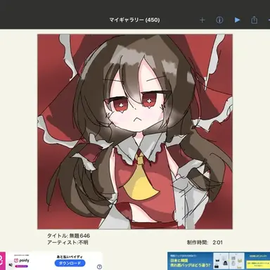 Profile image of 霊夢