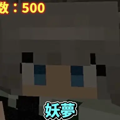 Profile image of 妖夢