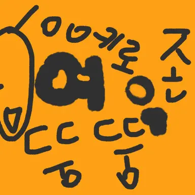 Profile image of 여우