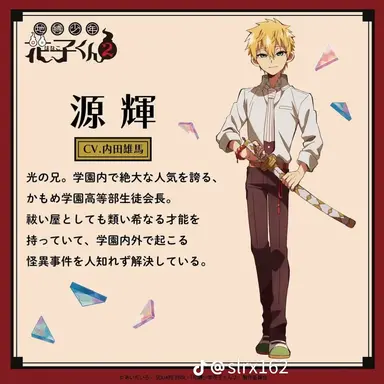 Profile image of 輝
