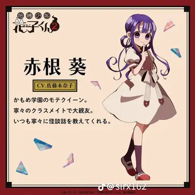 Profile image of 葵