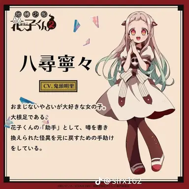 Profile image of 寧々