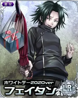 Profile image of フェイタン