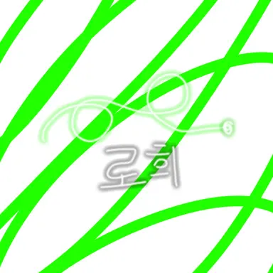 Profile image of 로희