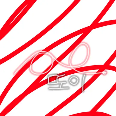 Profile image of 또이또이