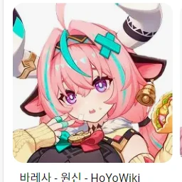 바레사