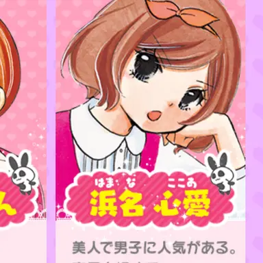 Profile image of 浜名心愛