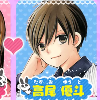 Profile image of 高尾優斗