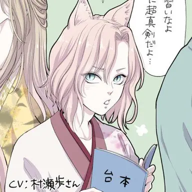 Profile image of 謡尾