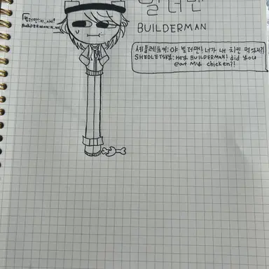 Profile image of 빌더맨