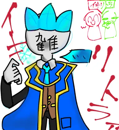 Profile image of 氷虎