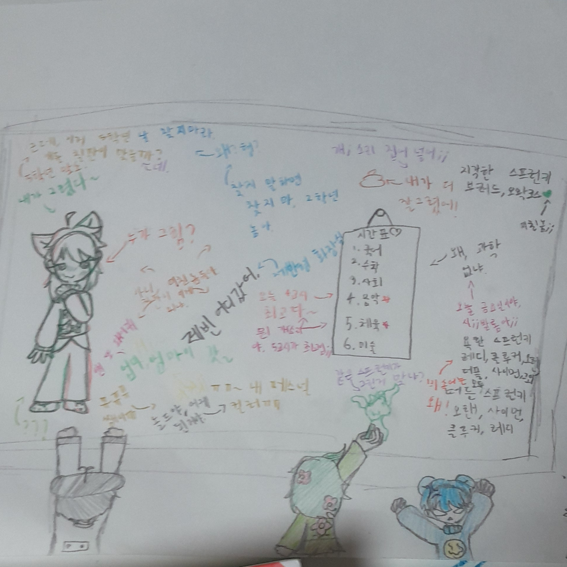 스프런키 초등학교 대표 이미지