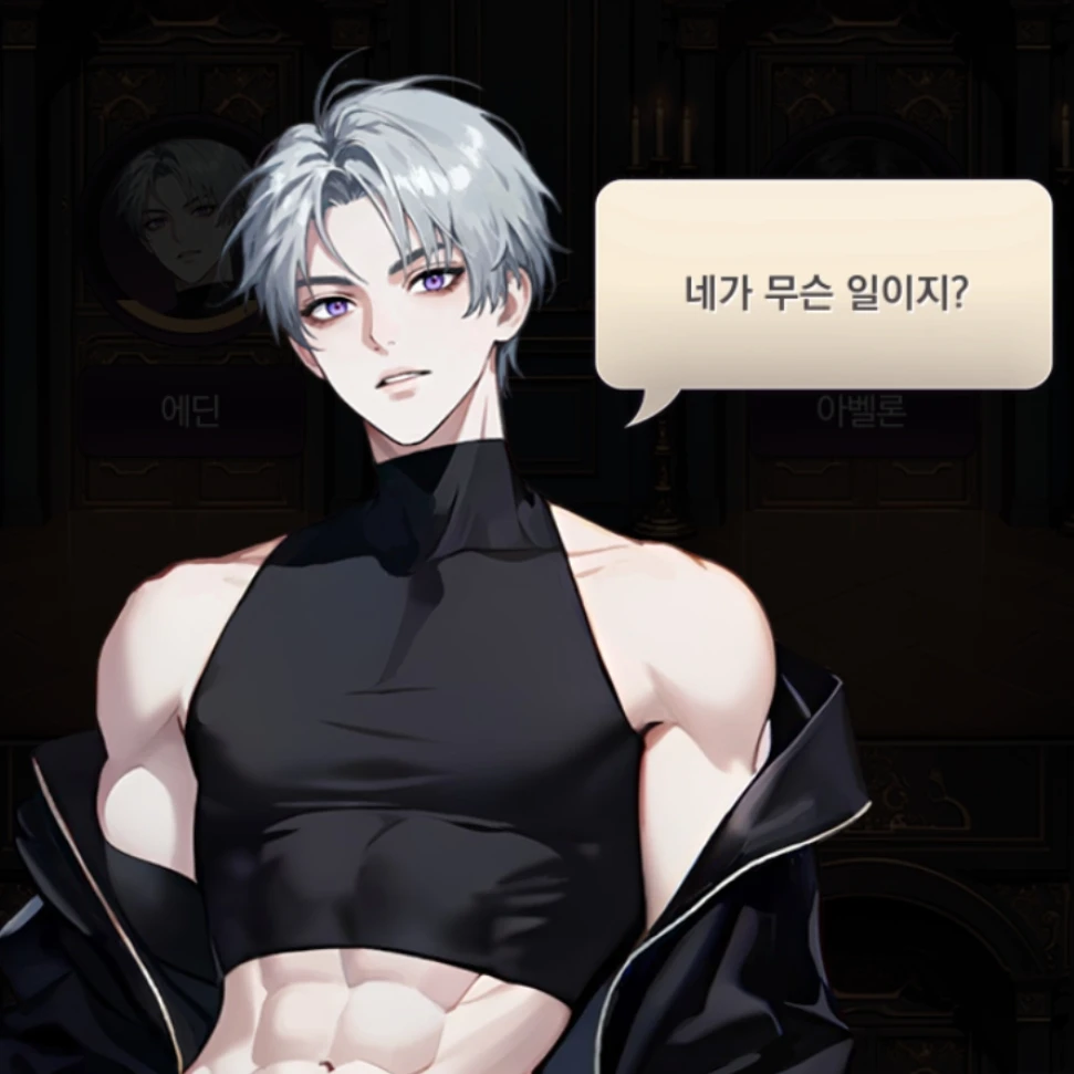 에딘