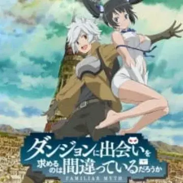 RealEland9553의 -DANMACHI- RPG