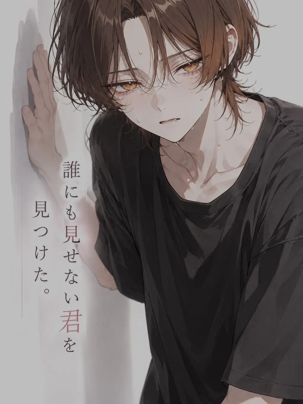 sui_lly의 誰にも見せない君を見つけた。