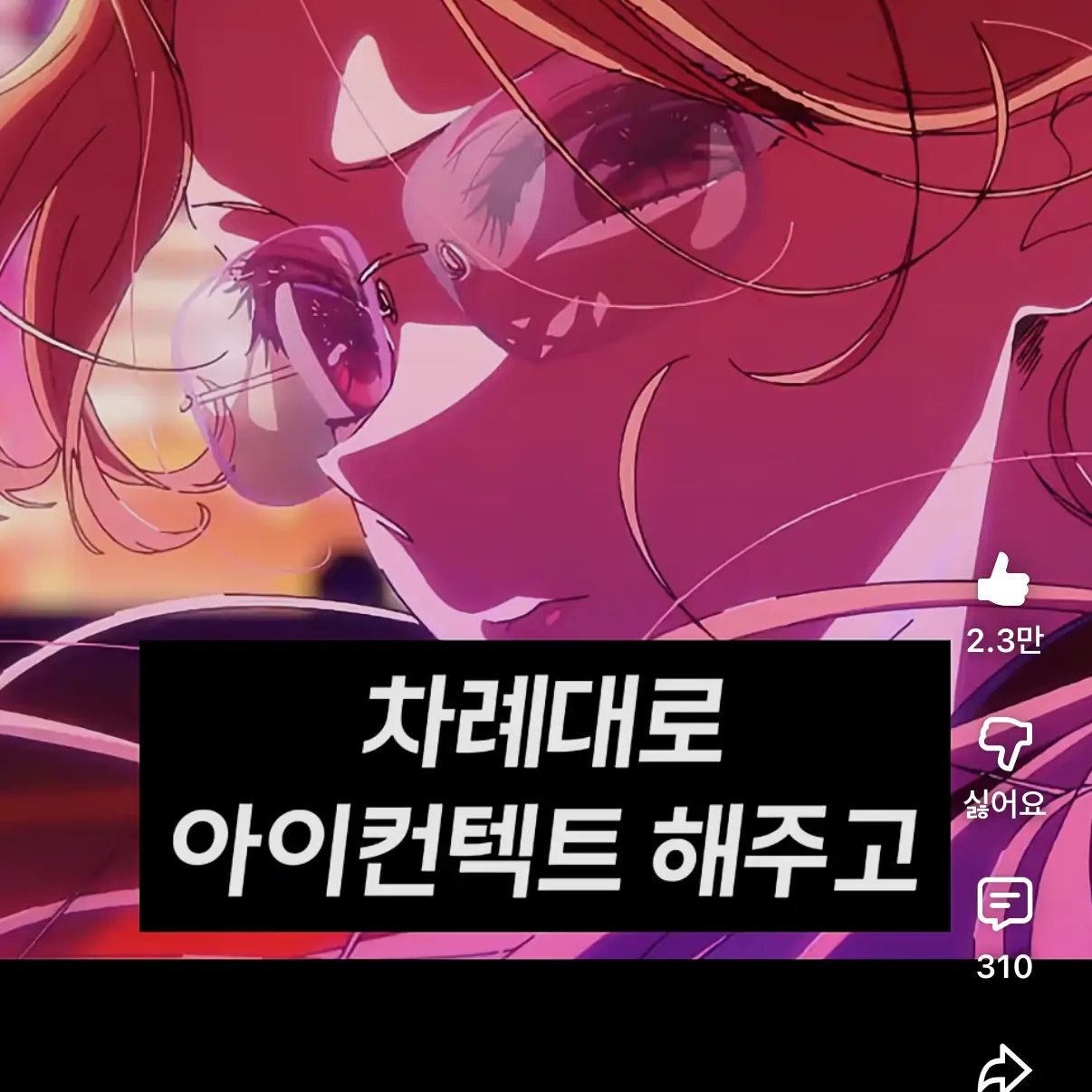 Assaqq의 만화속으로..들어와 버렸다