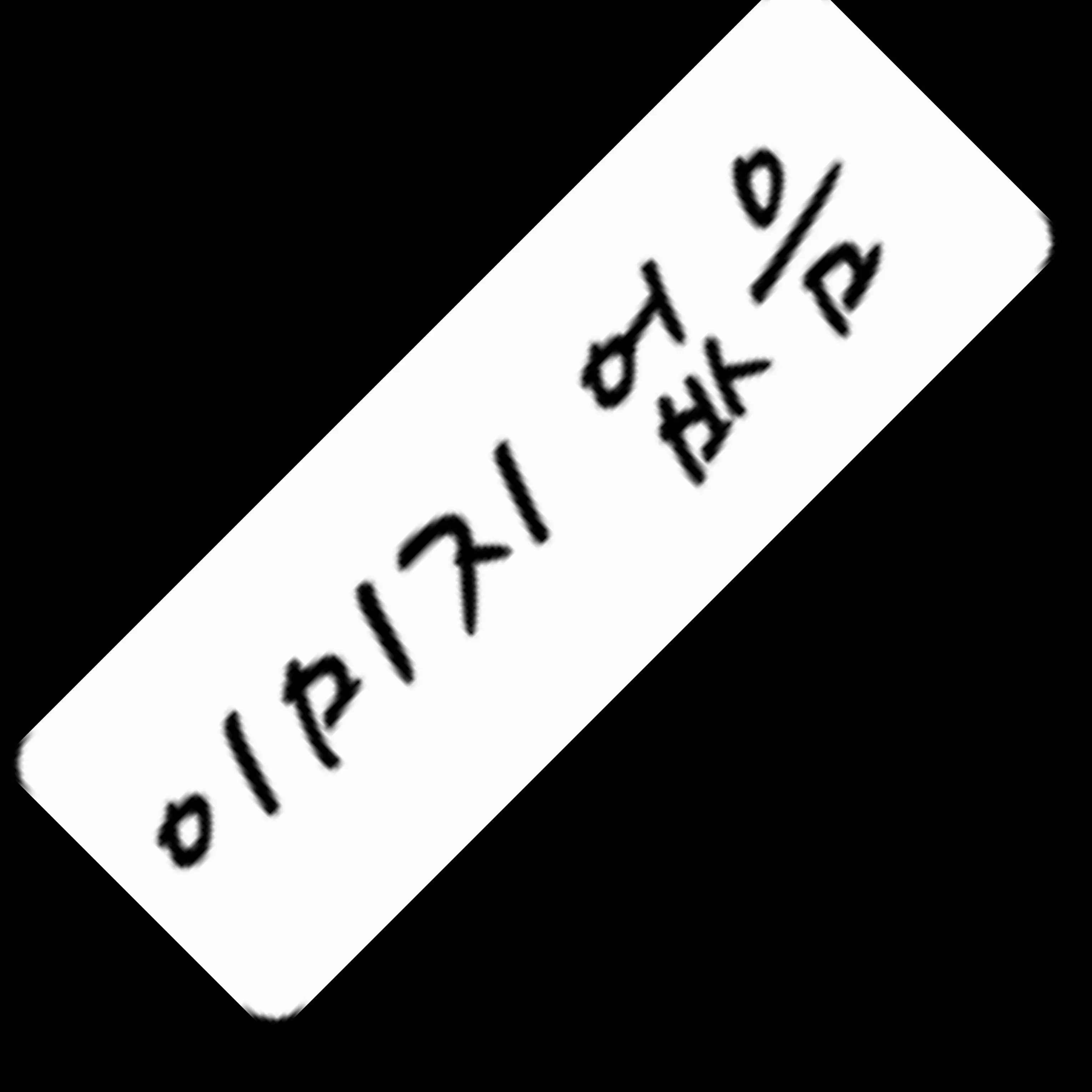 LeafyPuma7059의 리레볼루션 싸이코드 여우