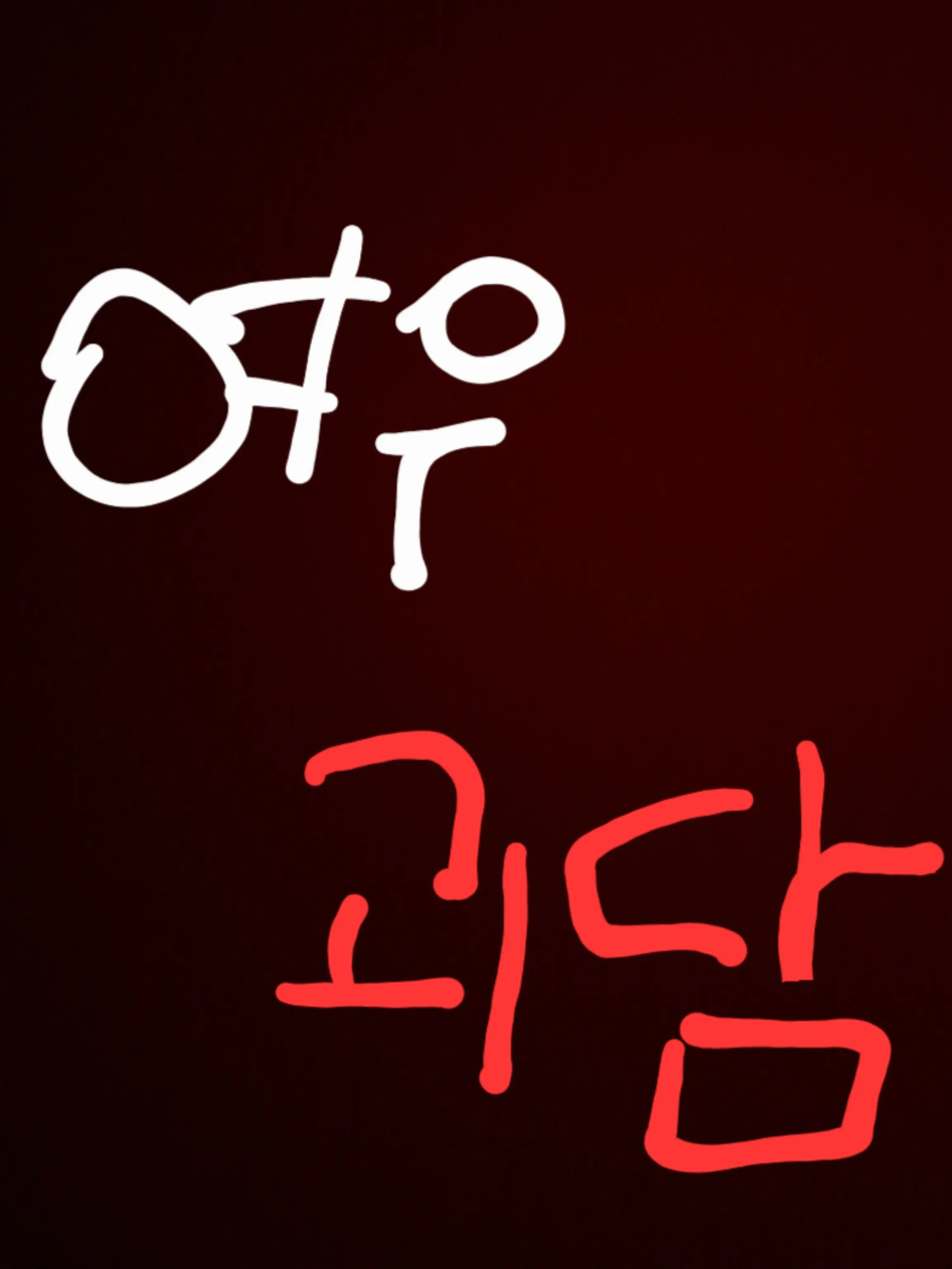 Piedol787의 여우괴담