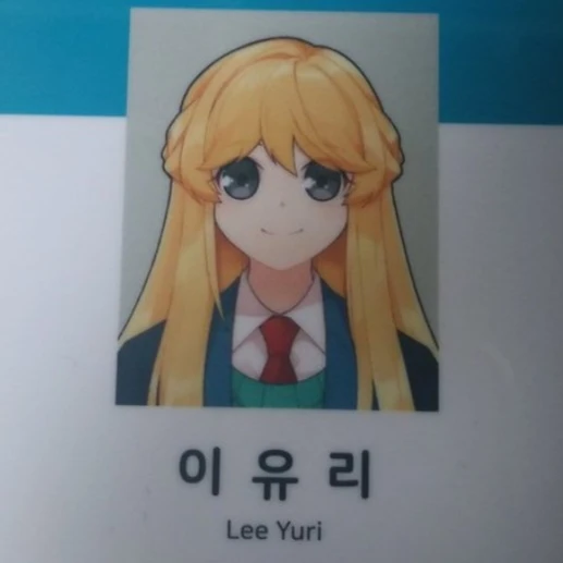 이유리