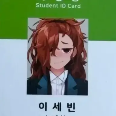 Profile image of 이세빈