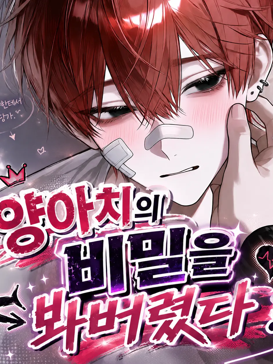 y2rn의 백재하