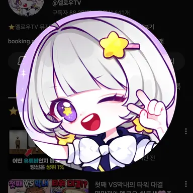 Profile image of 멜로우