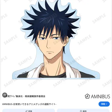 Profile image of 伏黒恵