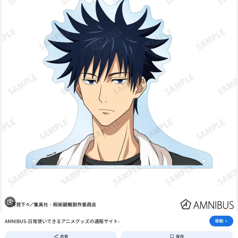 nekohcan22의 一般人が伏黒に飼われる