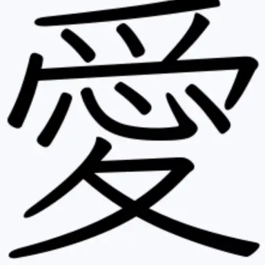 Profile image of 愛媛